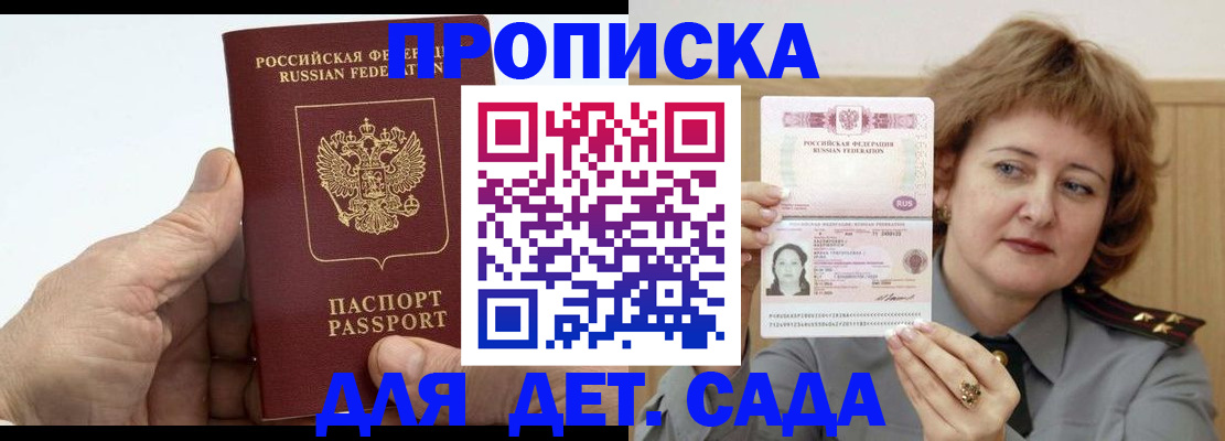 прописка гарантия в Кабардино-Балкарии